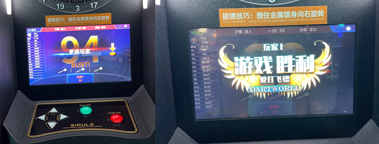 The screen lights up with wings and the phrase: 